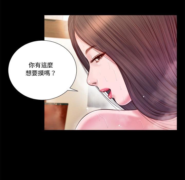 《我的初體驗》漫画 第4話