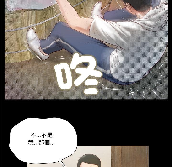 《我的初體驗》漫画 第4話