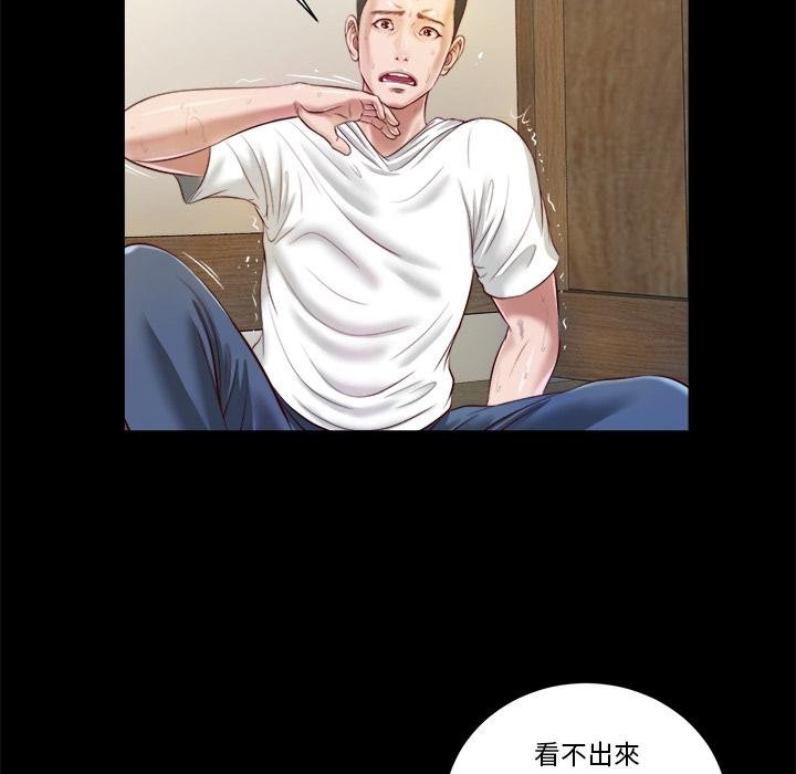 《我的初體驗》漫画 第4話