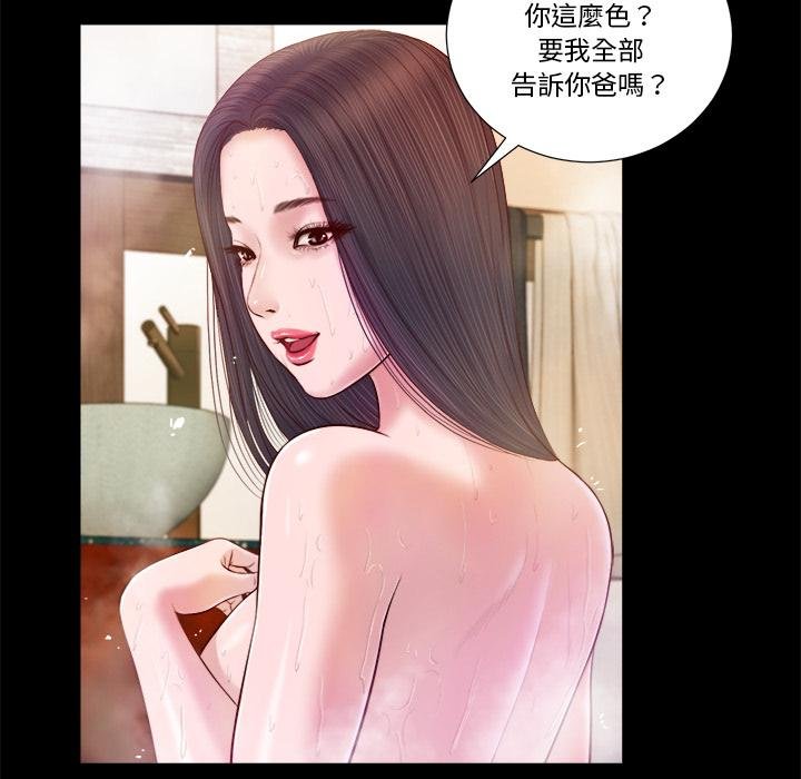 《我的初體驗》漫画 第4話