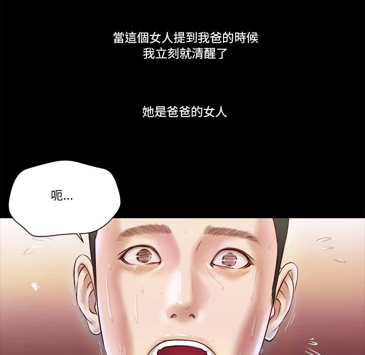 《我的初體驗》漫画 第4話
