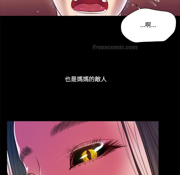《我的初體驗》漫画 第4話