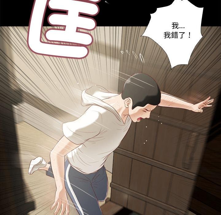 《我的初體驗》漫画 第4話