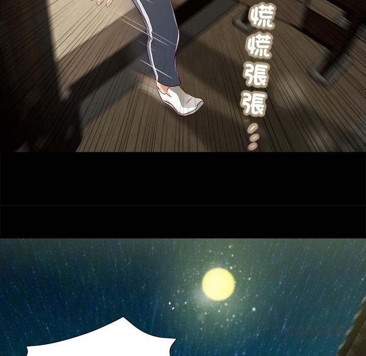 《我的初體驗》漫画 第4話