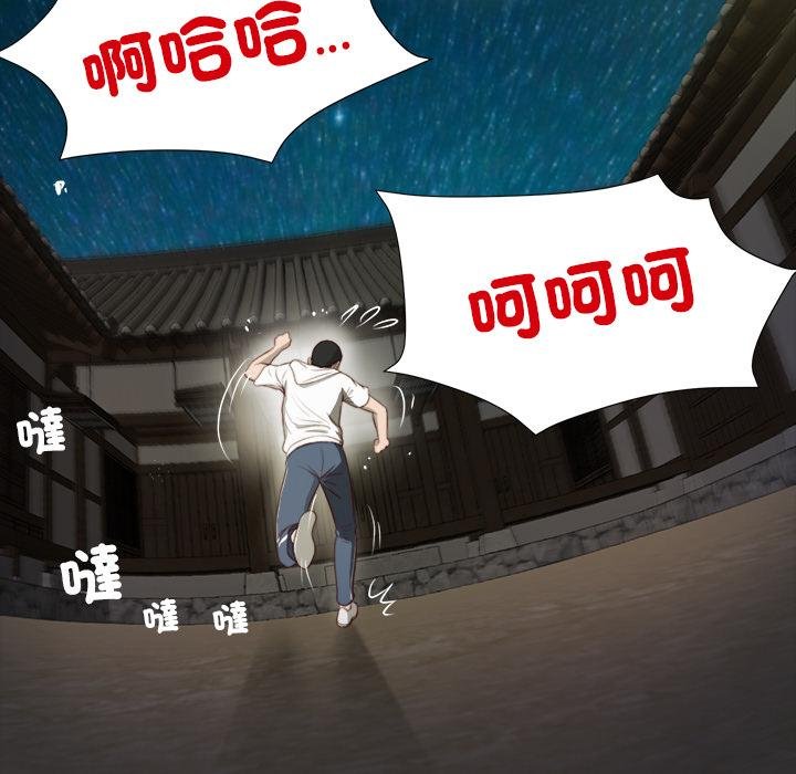 《我的初體驗》漫画 第4話