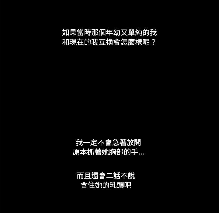 《我的初體驗》漫画 第4話