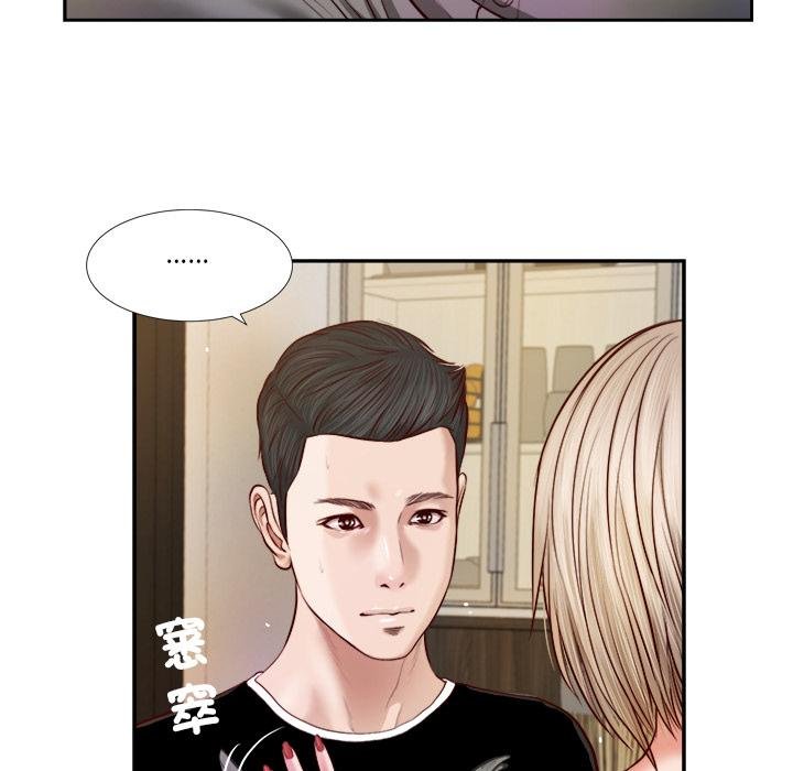 《我的初體驗》漫画 第4話