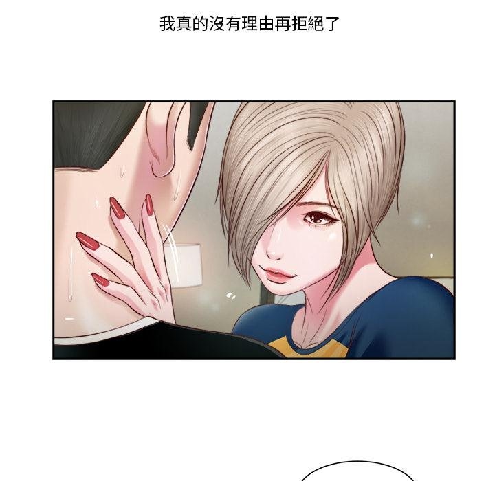 《我的初體驗》漫画 第4話