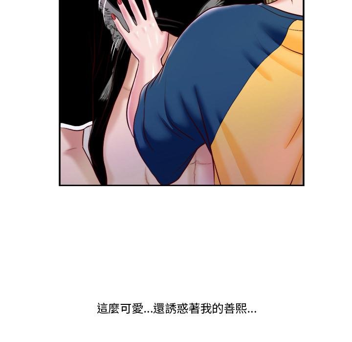 《我的初體驗》漫画 第4話