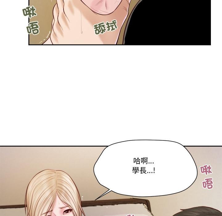 《我的初體驗》漫画 第4話