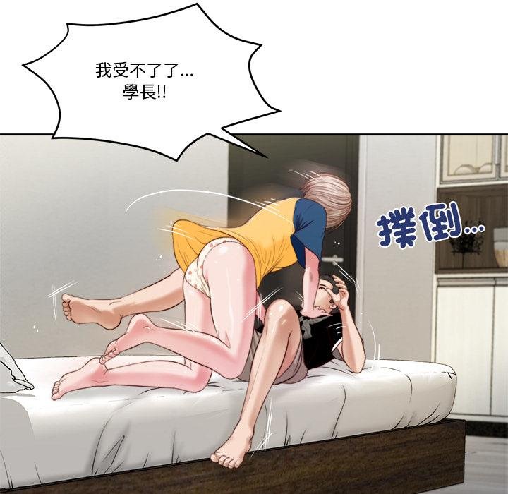 《我的初體驗》漫画 第4話