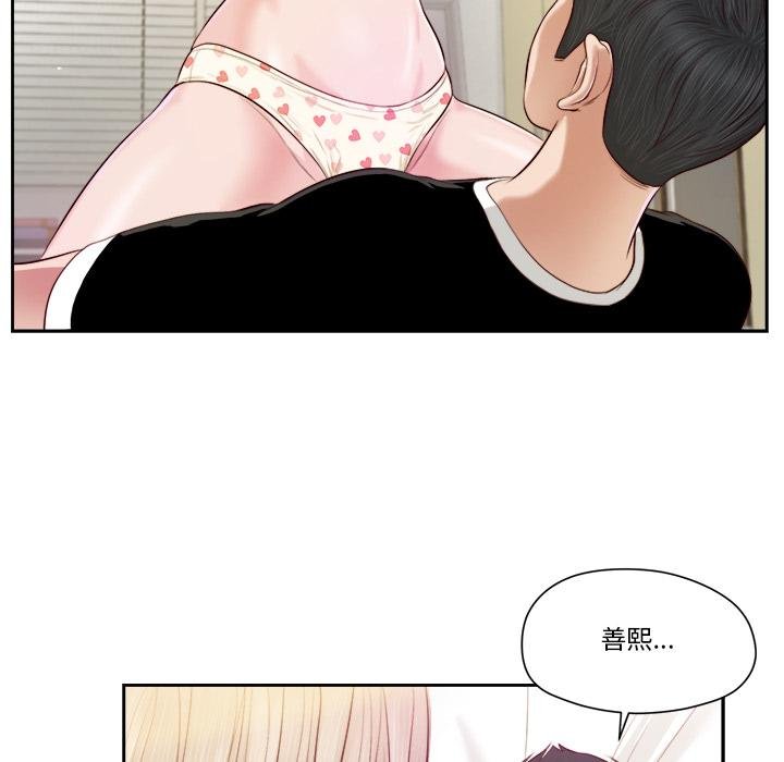《我的初體驗》漫画 第4話