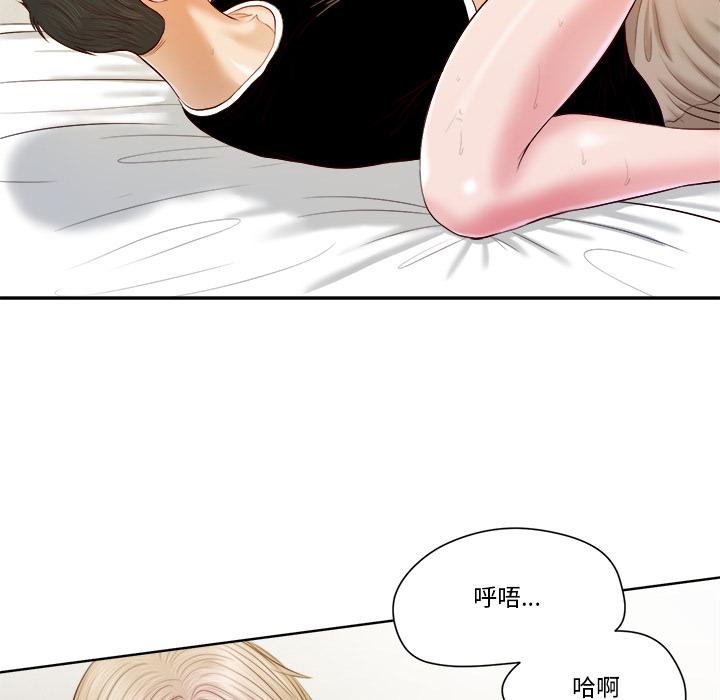 《我的初體驗》漫画 第4話