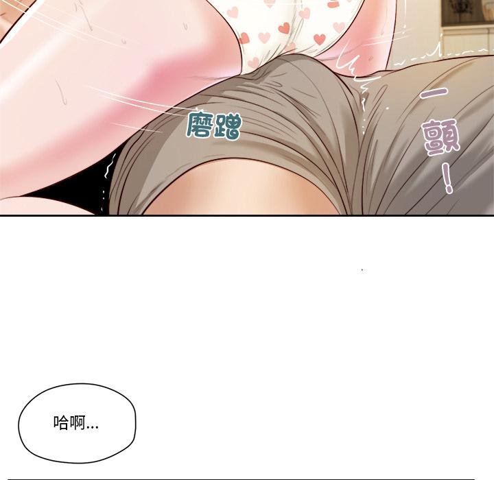 《我的初體驗》漫画 第4話