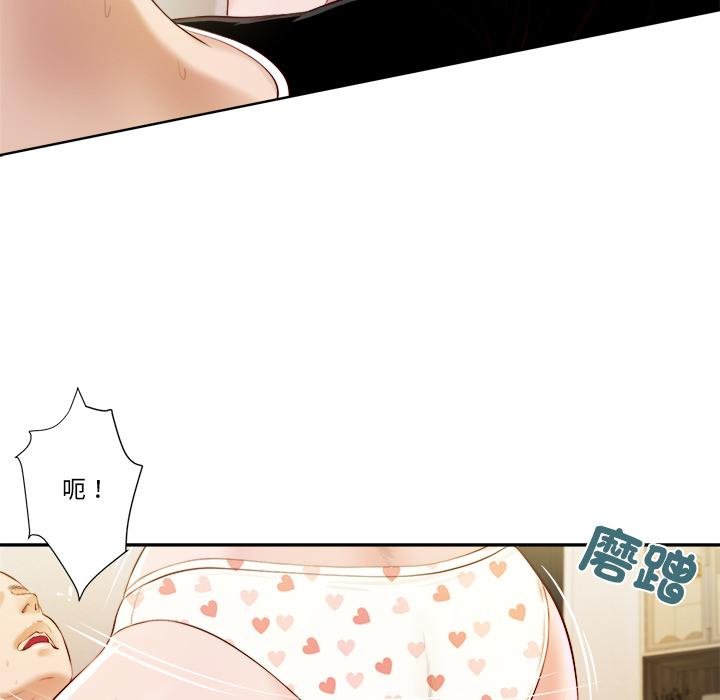 《我的初體驗》漫画 第4話