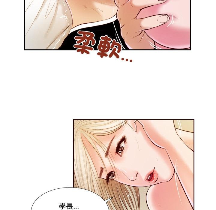 《我的初體驗》漫画 第4話