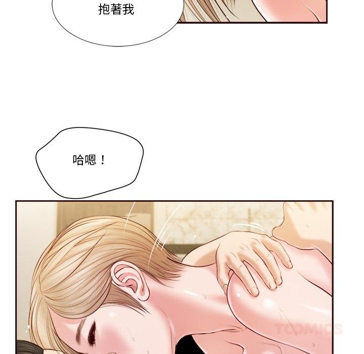 《我的初體驗》漫画 第4話