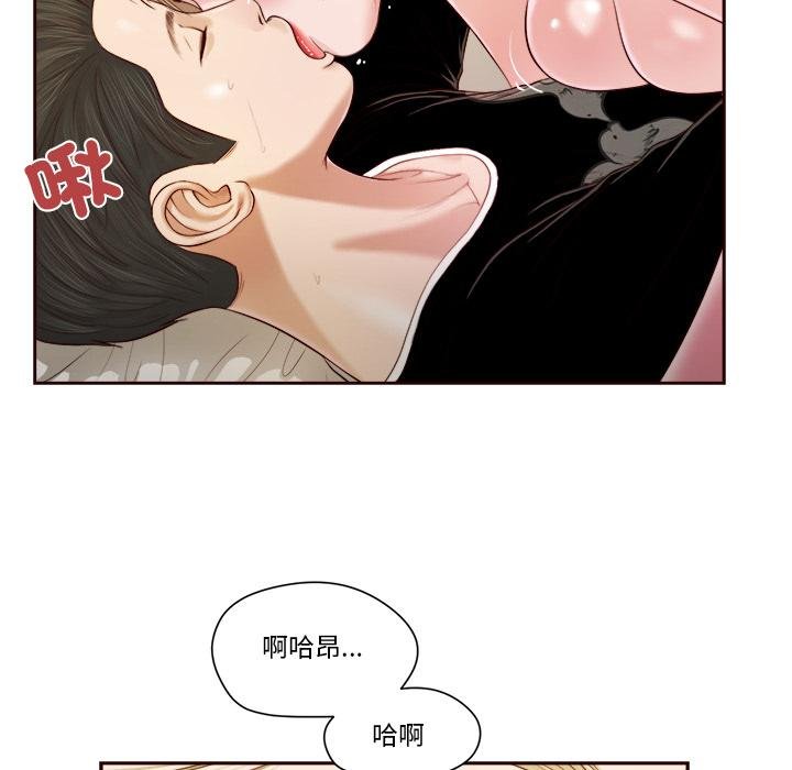 《我的初體驗》漫画 第4話