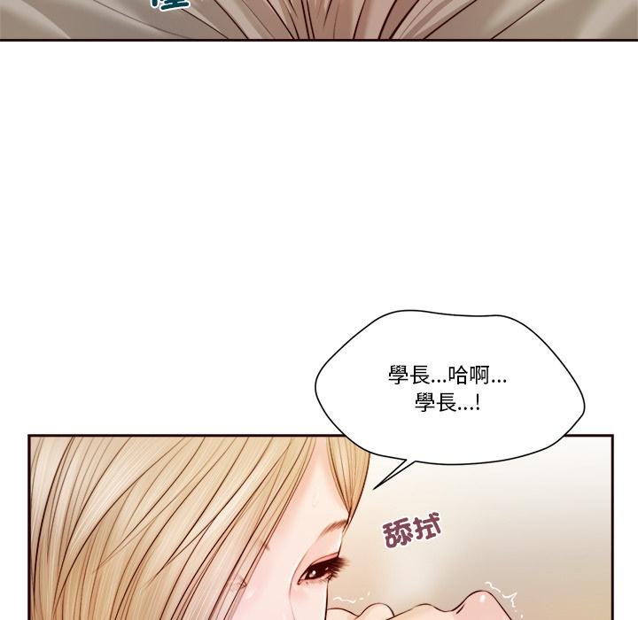 《我的初體驗》漫画 第4話