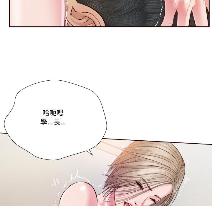 《我的初體驗》漫画 第4話