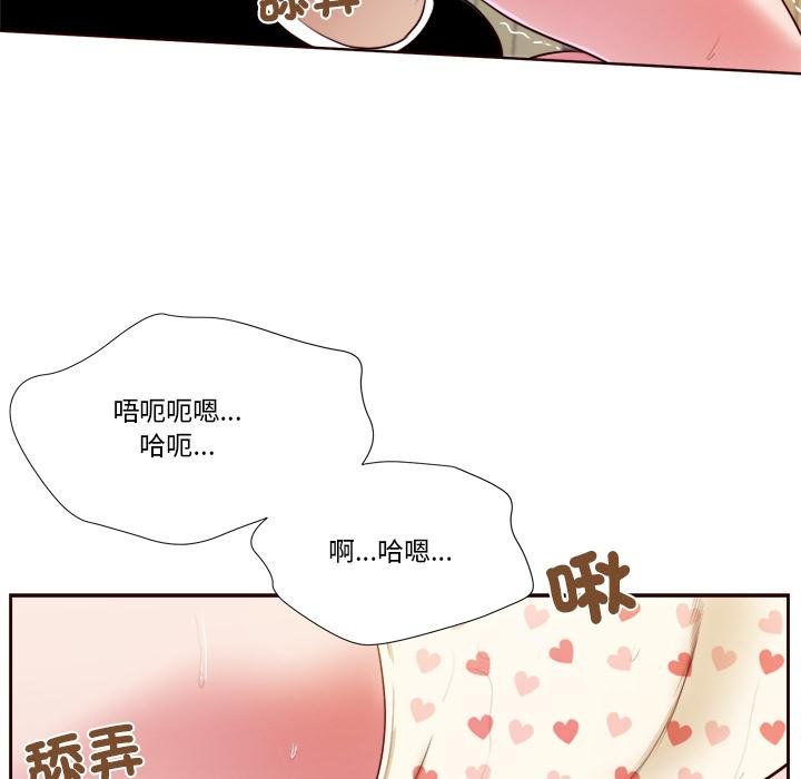 《我的初體驗》漫画 第4話