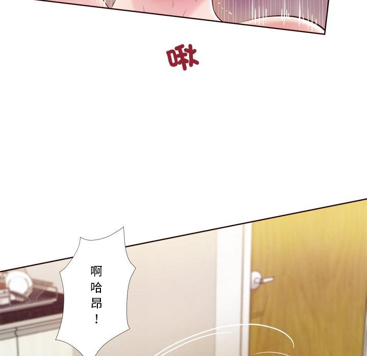 《我的初體驗》漫画 第4話