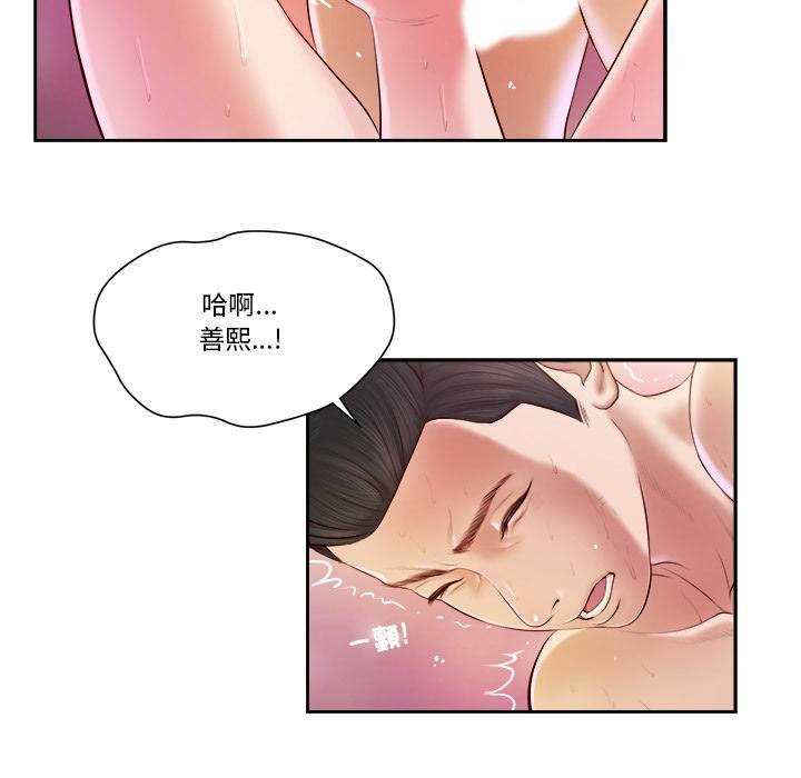 《我的初體驗》漫画 第4話