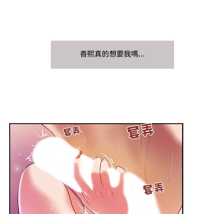 《我的初體驗》漫画 第4話