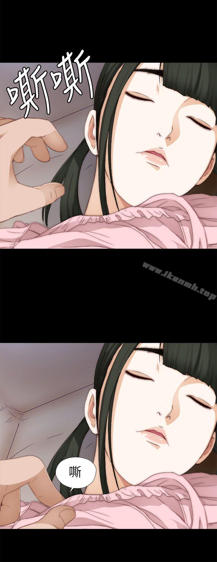 《我的大叔邻家少女》漫画 第10話