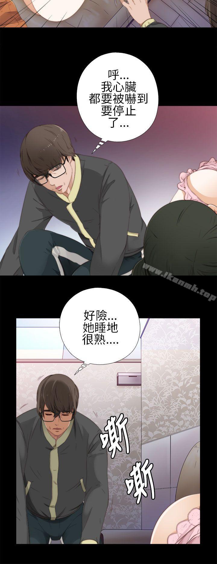 《我的大叔邻家少女》漫画 第10話