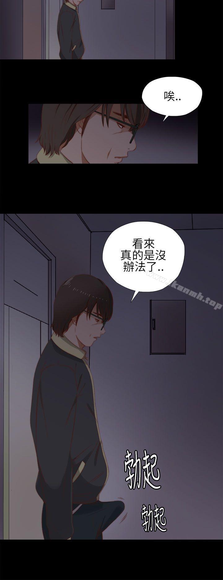 《我的大叔邻家少女》漫画 第10話