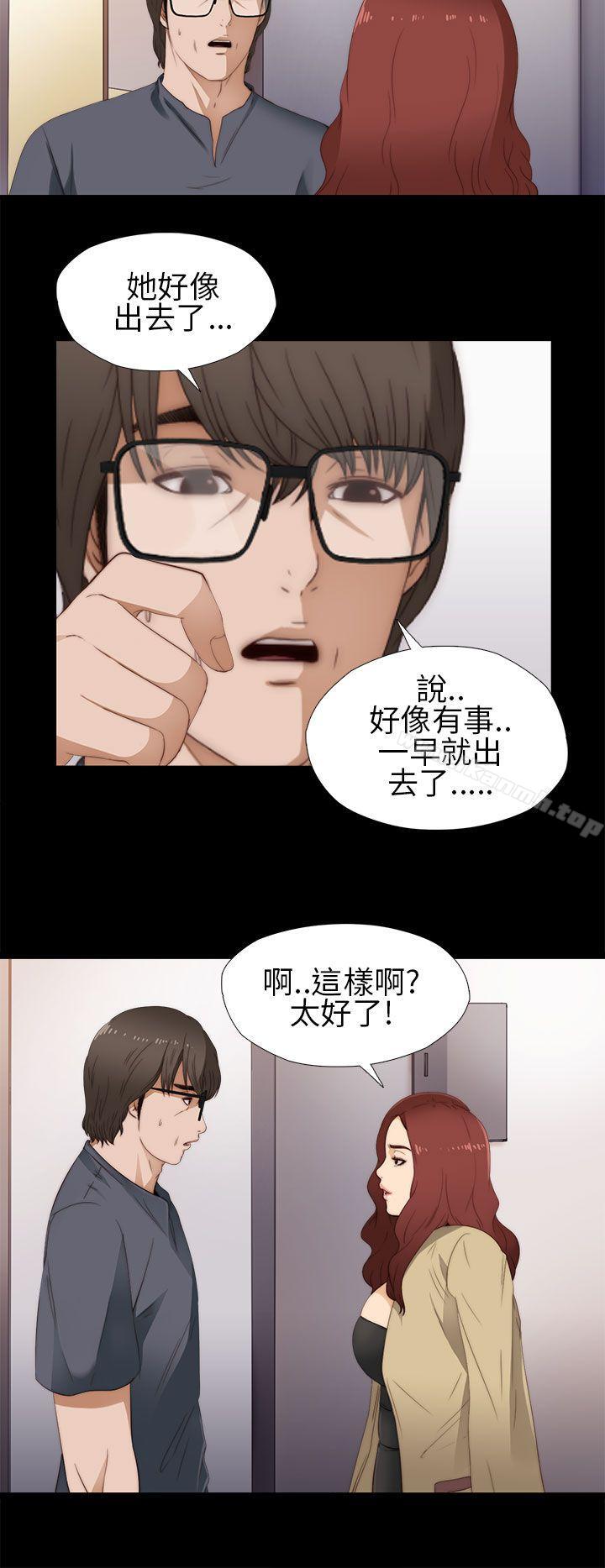 《我的大叔邻家少女》漫画 第10話