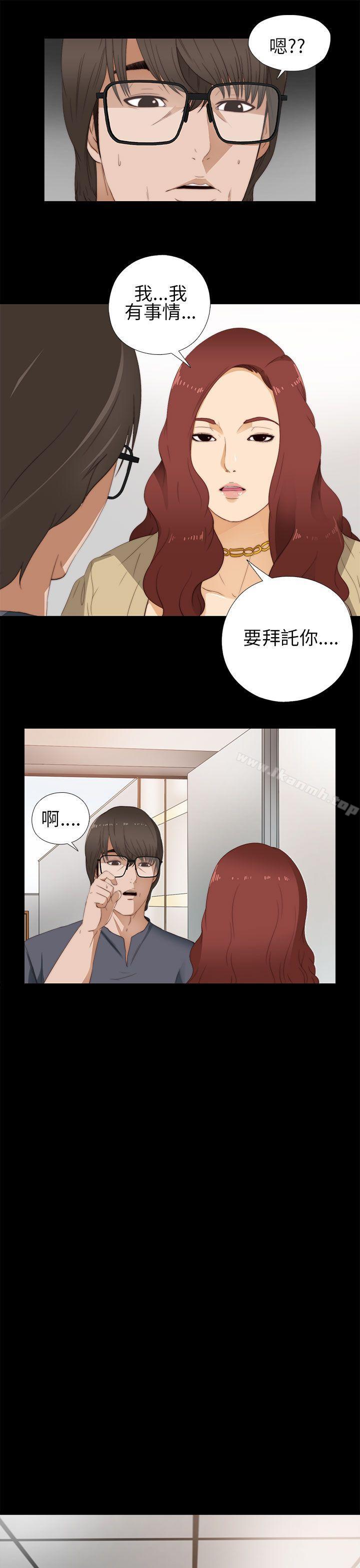《我的大叔邻家少女》漫画 第10話