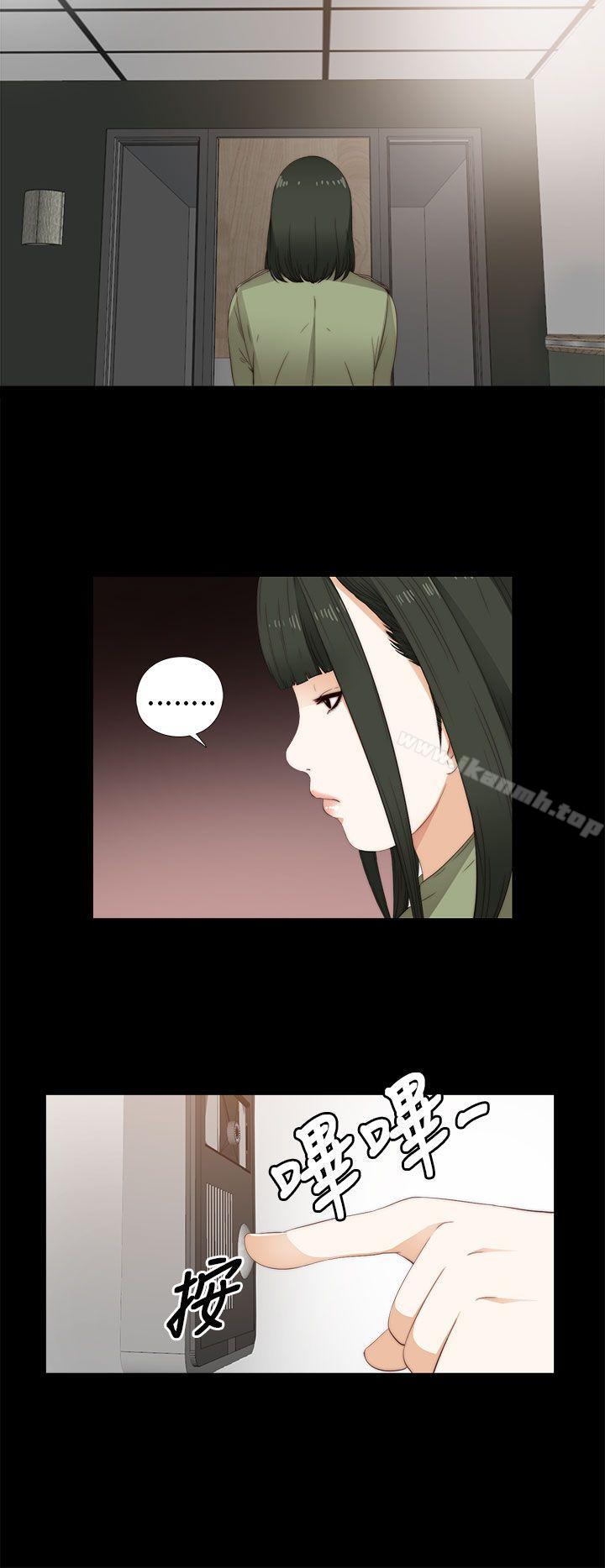 《我的大叔邻家少女》漫画 第10話