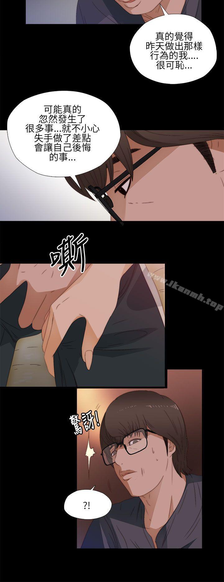 《我的大叔邻家少女》漫画 第10話
