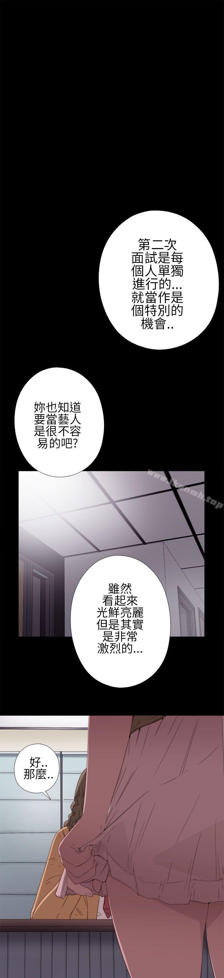 《我的大叔邻家少女》漫画 第10話