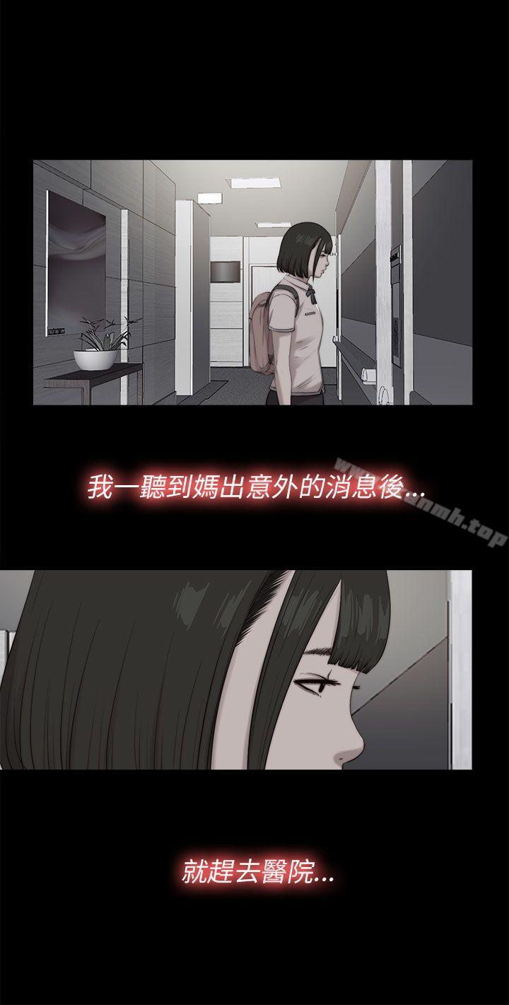 《我的大叔邻家少女》漫画 第100話