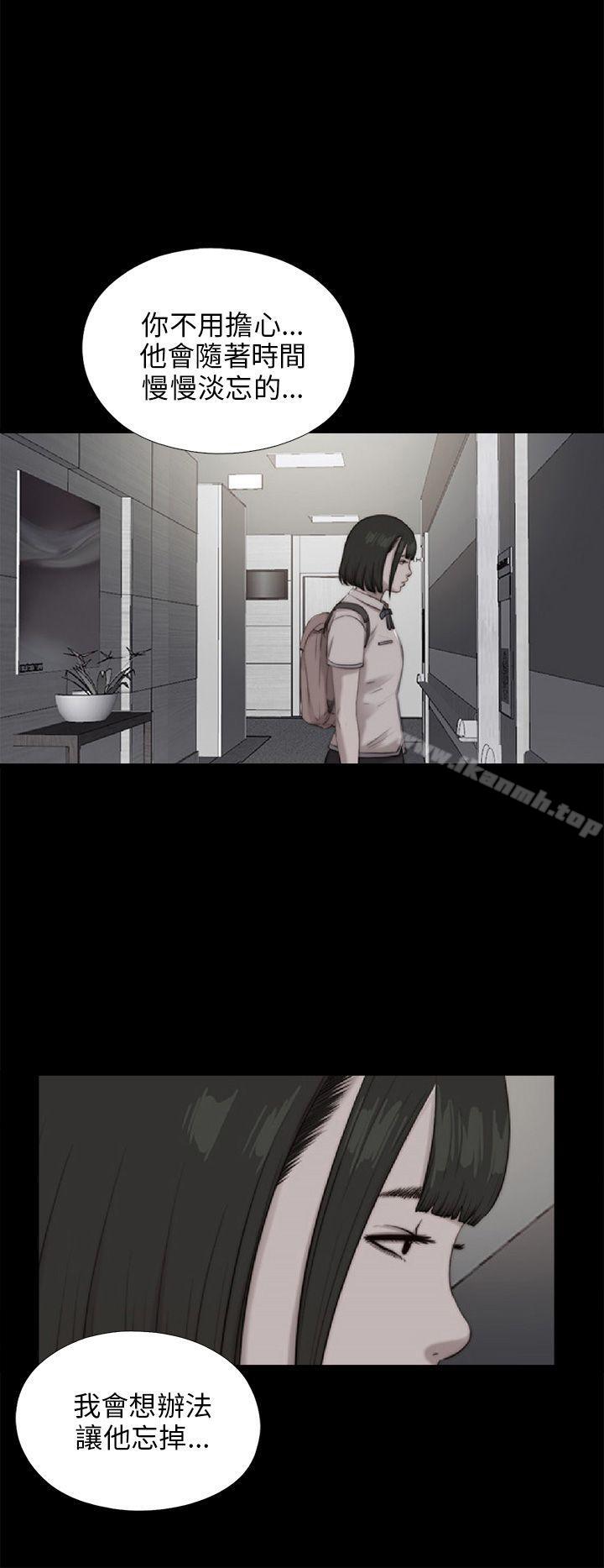 《我的大叔邻家少女》漫画 第100話