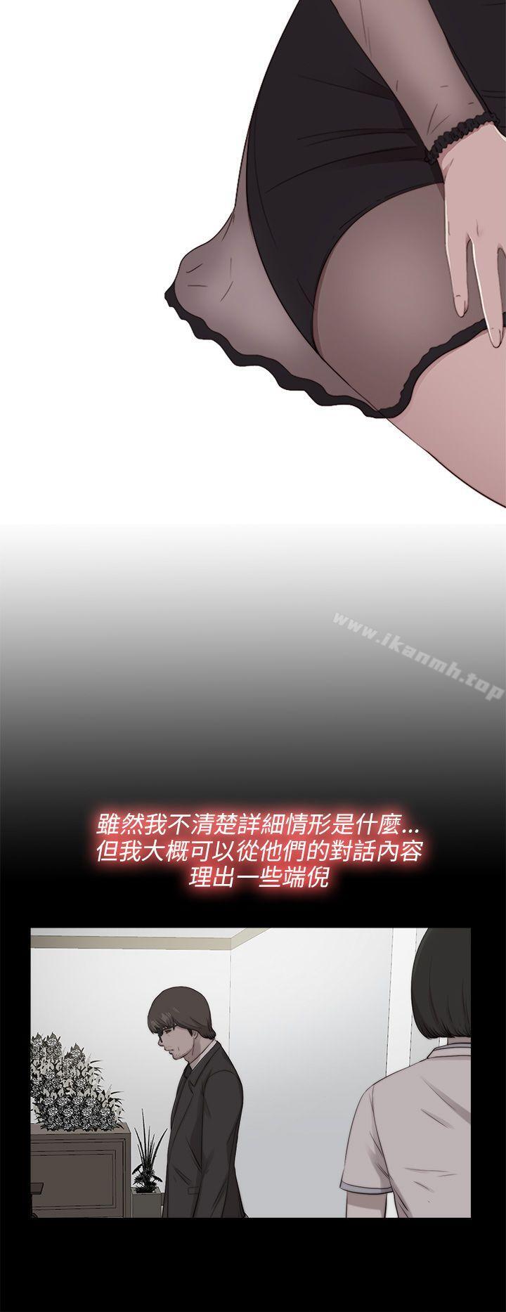 《我的大叔邻家少女》漫画 第100話