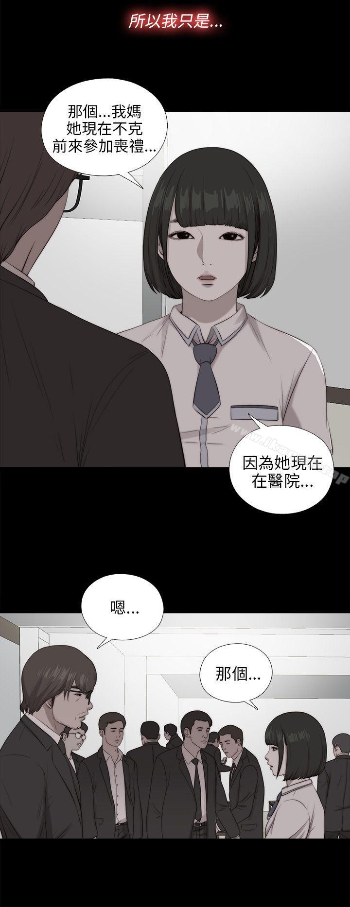 《我的大叔邻家少女》漫画 第100話