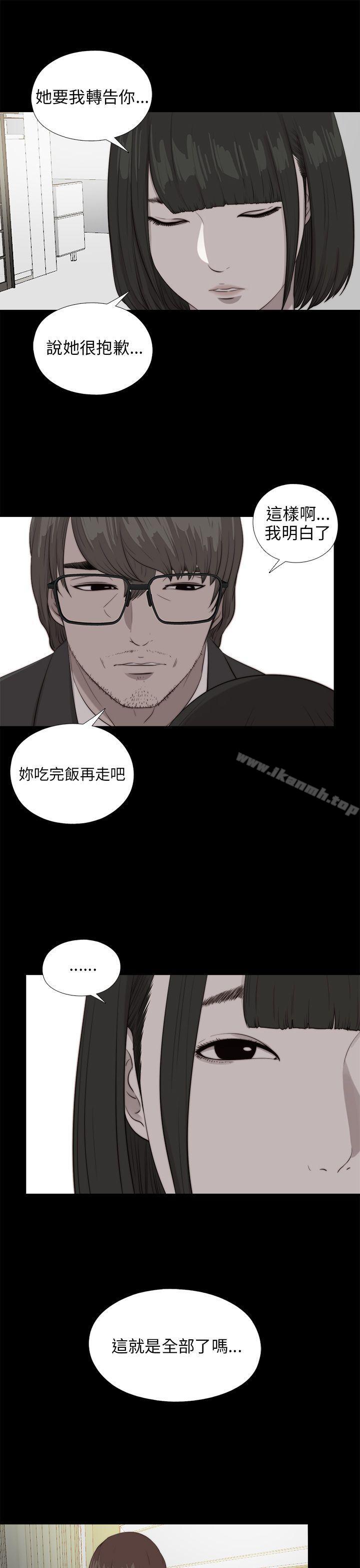 《我的大叔邻家少女》漫画 第100話
