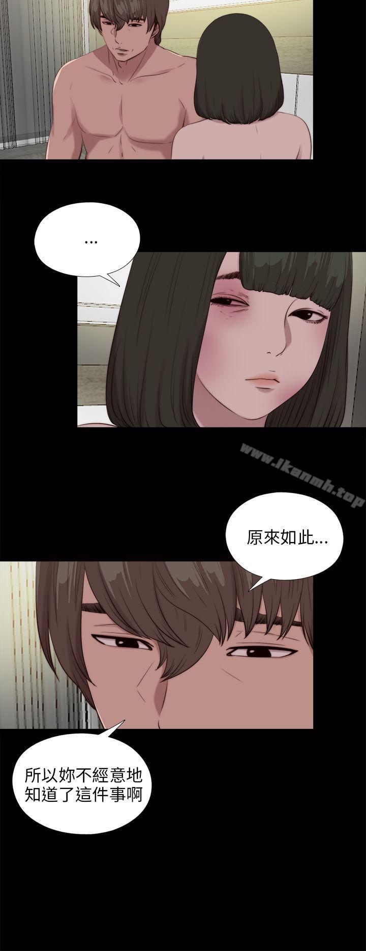 《我的大叔邻家少女》漫画 第100話