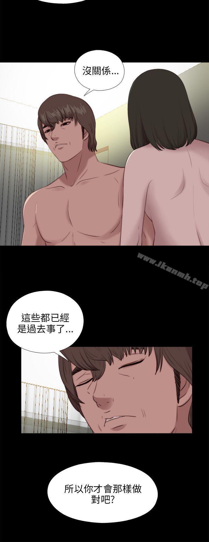 《我的大叔邻家少女》漫画 第100話