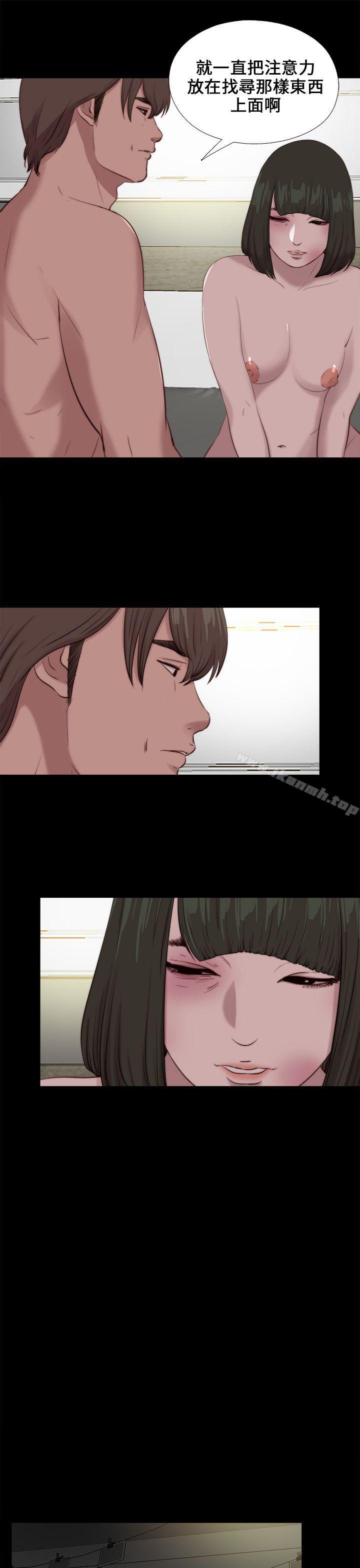 《我的大叔邻家少女》漫画 第100話