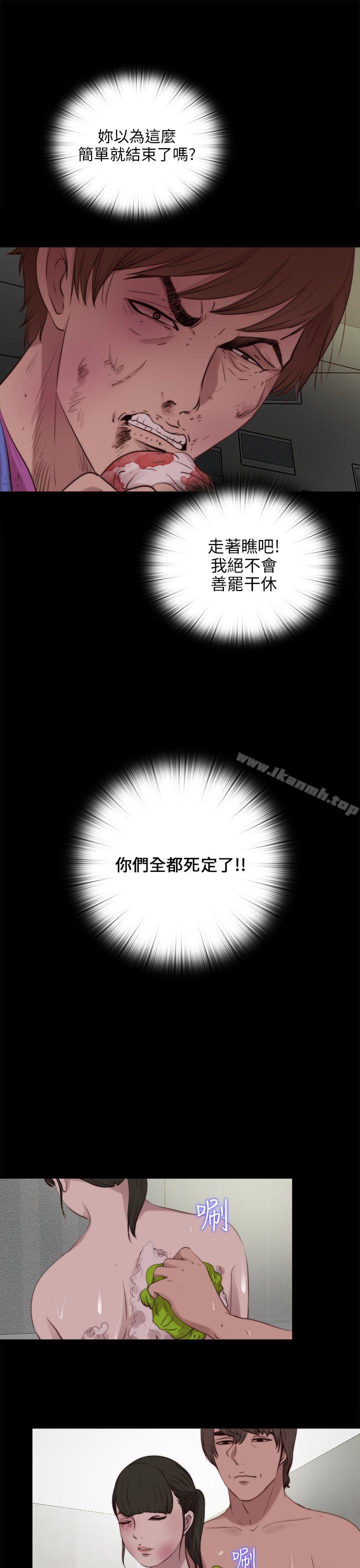 《我的大叔邻家少女》漫画 第100話