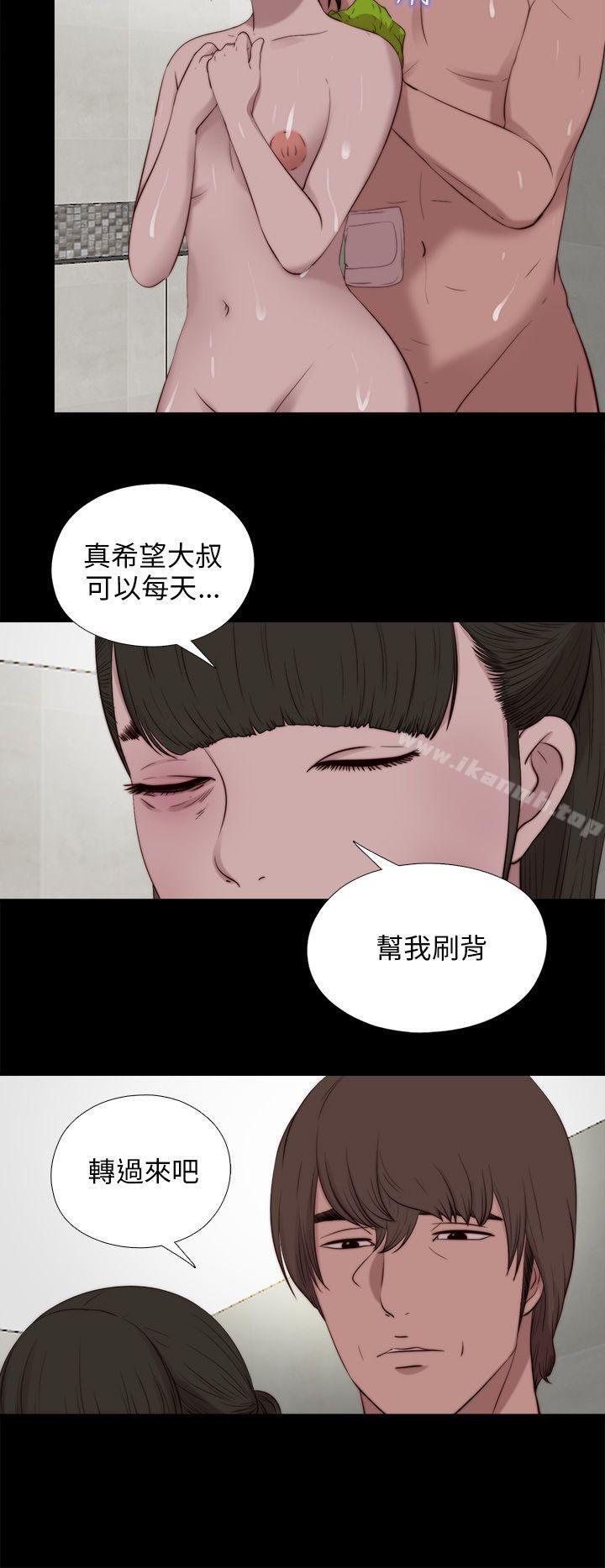 《我的大叔邻家少女》漫画 第100話