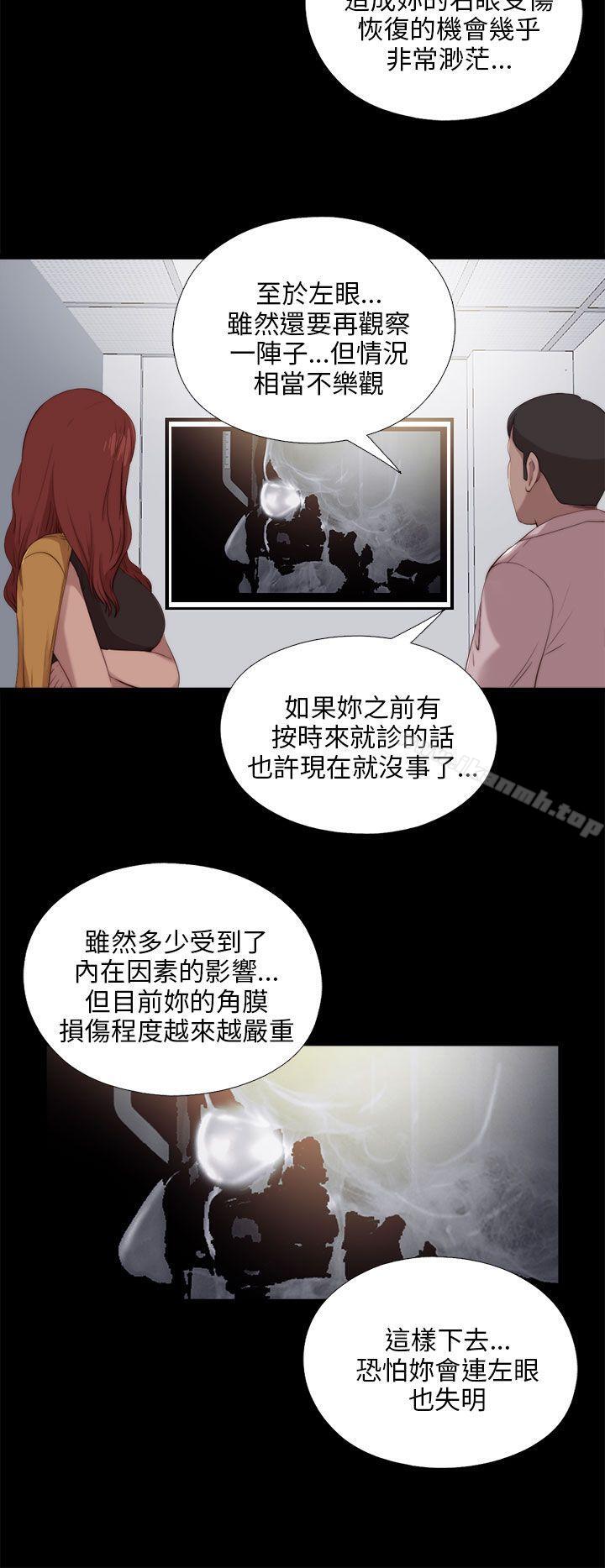 《我的大叔邻家少女》漫画 第101話