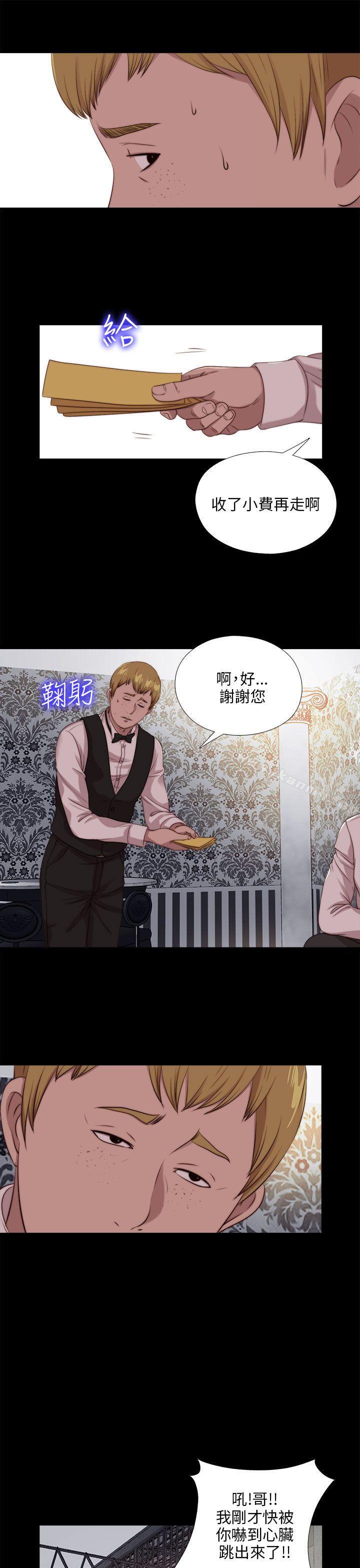《我的大叔邻家少女》漫画 第101話