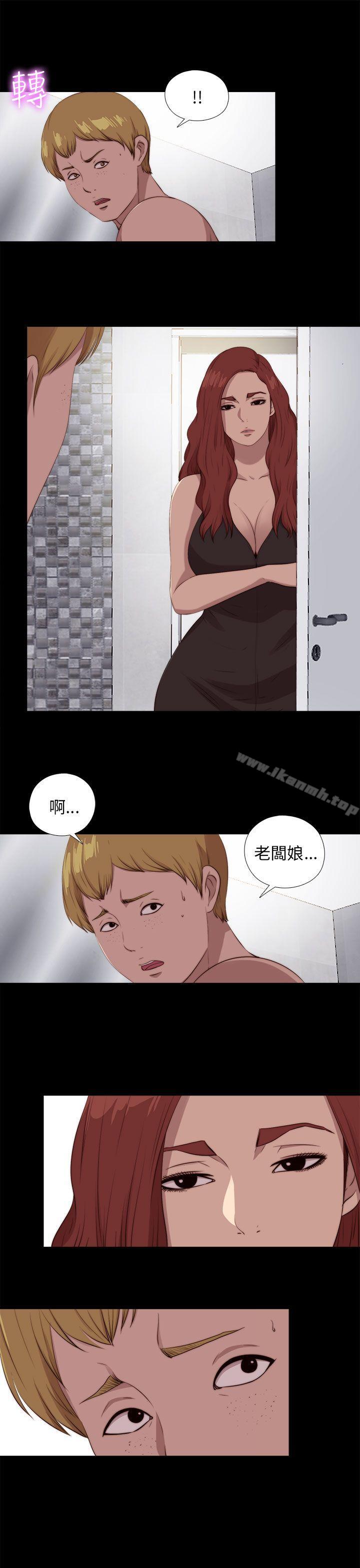 《我的大叔邻家少女》漫画 第101話
