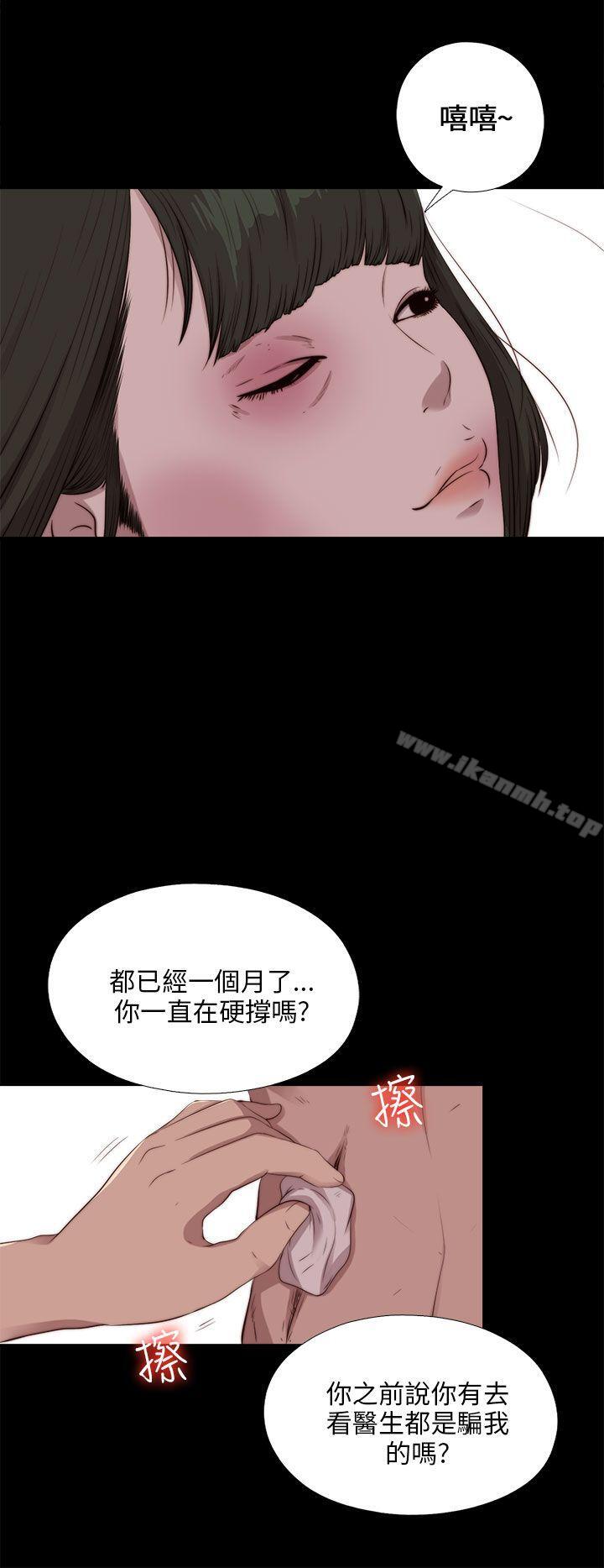 《我的大叔邻家少女》漫画 第101話